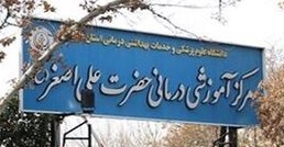 حمیده میرزائی به عنوان مدیریت بیمارستان حضرت علی اصغر(ع) شیراز منصوب شد