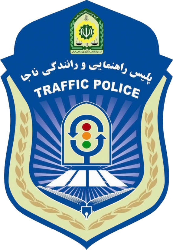 پیام ترافیکی پلیس راهنمایی و رانندگی شهرستان خرامه