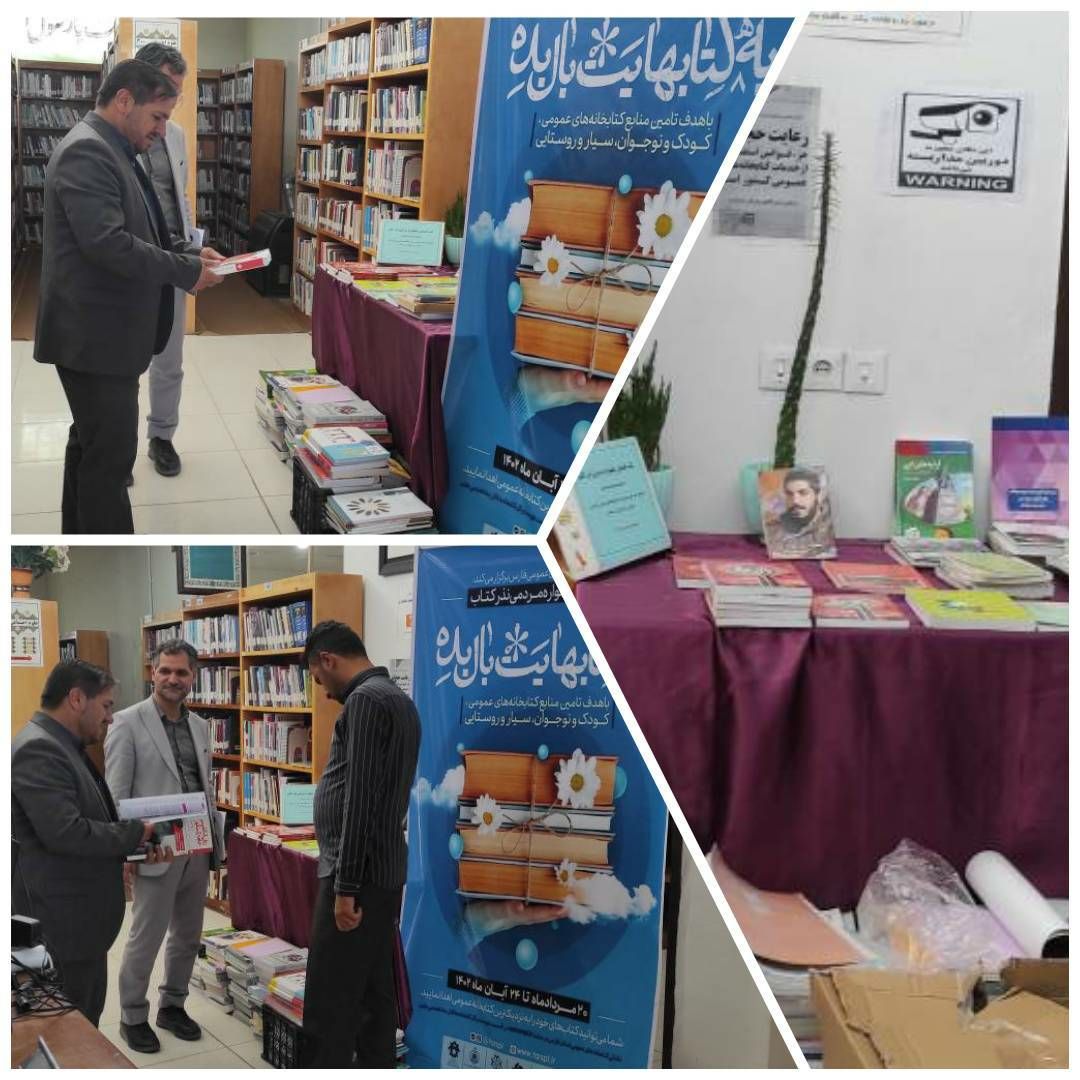 برگزاری اولین جشنواره مردمی نذر کتاب در خرامه/اهدای ۱۰۰۰ نسخه کتاب