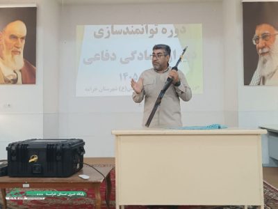 برگزاری دوره توانمندسازی دبیران آمادگی دفاعی در خرامه